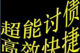 玉门讨债公司成功追回初中同学借款40万成功案例